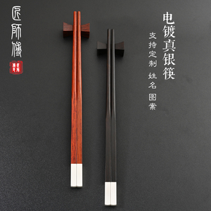 2023年新款乌木中式方形筷子高档银头可定制送礼自用酸枝木快子