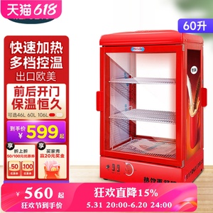 美时达保温柜商用保温箱加热恒温热饮料机牛奶冷热两用保温展示柜