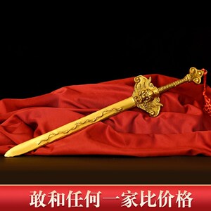 800人付款淘宝老神仙摆件 纯铜七星剑宝剑 道士道家法器兽头剑包邮