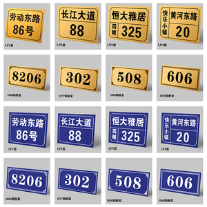 地址门牌铝