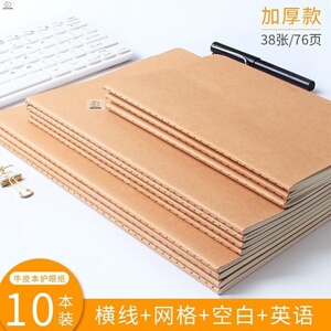 a4纸大小的英语本简约16k笔记本空白网格本本子高中b5康奈尔车线