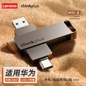 适用华为手机u盘typec双接口电脑两用正品优盘128g笔记本双头专用