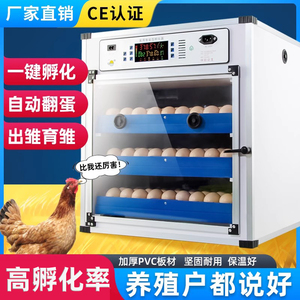 孵化机中小型家用孵化器孵小鸡芦丁鸡机器全自动孵蛋器智能孵化箱
