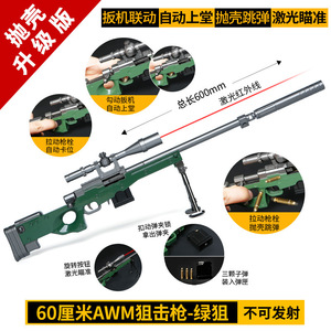 1：2.0AWM狙击枪模型绝地求生带红外线合金拆装抛壳不可发射60CM