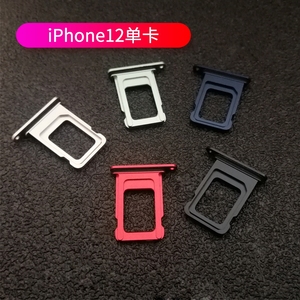 双卡卡槽苹果12手机卡槽iphone12手机卡金属双卡双待卡托sim单双卡架