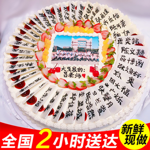 名字牌生日蛋糕上海同城配送南京武汉全国定制创意同学聚会毕业季