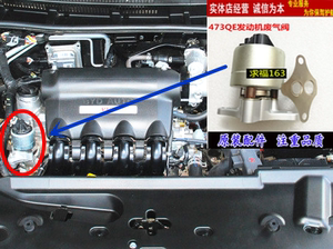 比亚迪F3 G3 L3 速锐 元 秦Pro EGR控制阀 机油废气阀 循环阀带垫