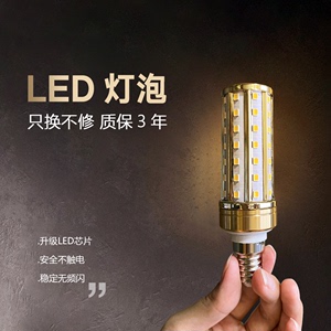 LED灯泡玉米灯E14螺纹螺口节能灯暖白三色变光高档水晶灯专用光源