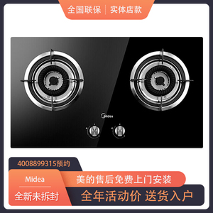 Midea/美的 Q60A/Q60/MQ7610-G燃气灶双灶天然气嵌入式玻璃商场款