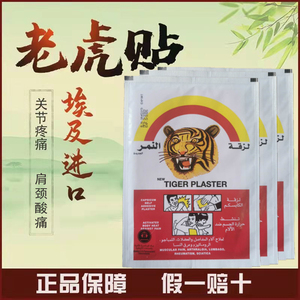 【虎标关节膏】虎标关节膏品牌,价格 - 阿里巴巴