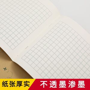 大号方格本16k大方格写字本小学生纸练字方格作业练习本16开