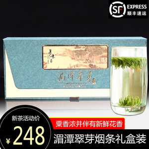 贵州2022新茶湄潭翠芽特级礼盒烟条装120g浓香型明前雀舌嫩芽绿茶