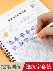 画圈圈字帖练字画蚊香幼儿控笔训练正楷入门楷书儿童小孩临摹基础