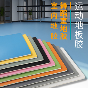 加厚运动地板PVC地板革卷材地板贴塑胶地板胶防水乒乓球地胶地垫