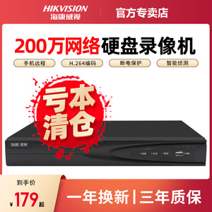 海康威视16路双盘位网络录像机nvr监控主机清仓ds-7816n-e2(标配)