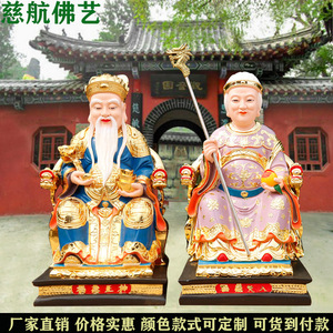 土地公土地婆神像 寺庙供奉88厘米福德正神招财1.3米社公社母佛像