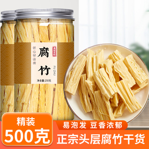 黄豆腐竹干货纯正特级商用批发官方旗舰店干段头层手工豆制品大全