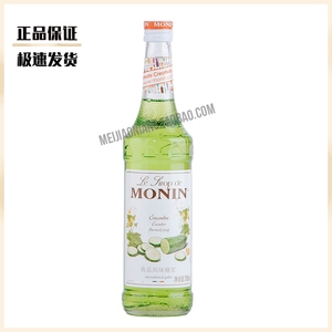 莫林MONIN青瓜风味糖浆玻璃瓶装700ml咖啡鸡尾酒果汁饮料