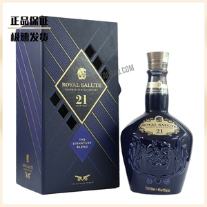 皇家礼炮21年700ml苏格兰威士忌ROYAL SALUTE 进口洋酒带礼盒包装