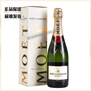 法国原瓶进口香槟酩悦香槟750ml酒吧夜店派对起泡酒 MOET CHANDON