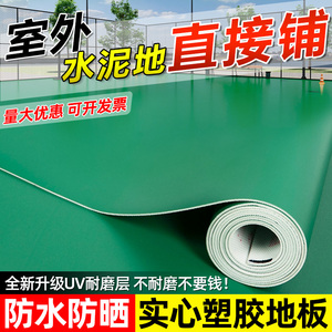 绿色pvc塑胶地板革水泥地垫直接铺室外商用加厚工厂车间耐磨地胶1