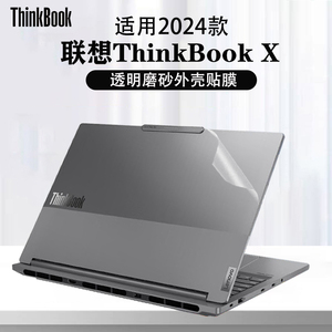 2024款联想ThinkBookX外壳贴膜贴纸13x机身保护膜G2 IAP透明膜13X ITG外壳膜13.5寸笔记本电脑屏幕膜钢化膜
