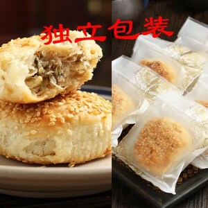 江苏特产黄桥烧饼传统糕点纯手工制作独立包装20只