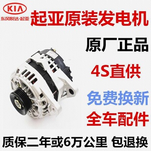 阿娇816淘宝北京现代悦动瑞纳朗动悦达起亚福瑞迪k2k3发电机皮带涨
