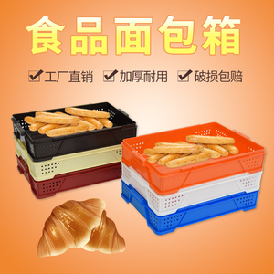 飞胜长方形面包食品箱加厚大号物流周转箱吐司烘培箱面包架
