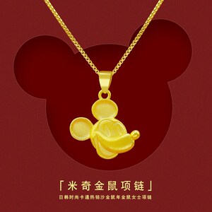 越南沙金项链女细黄金999不掉色泰国金卡通米奇老鼠吊坠配链首饰