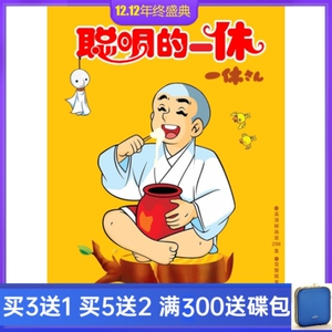 聪明的一休dvd
