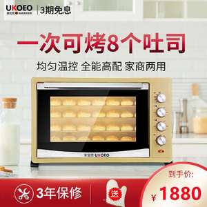 UKOEO家宝德HBD-1201电烤箱家用商用烘焙120升大容量蛋糕披萨月饼