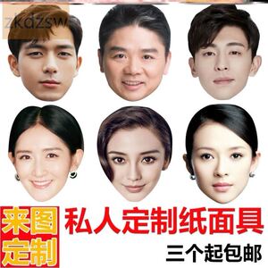 明星脸皮人皮面皮易容换脸仿真人男硅胶神器头套女伪娘搞怪舞会道