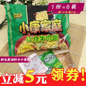 小康家庭华龙红烧牛肉面 85g煮方便面干吃香脆面泡面怀旧零食品