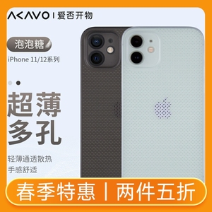 爱否泡泡糖iPhone 11/12轻薄mini苹果Pro手机壳Max透气散热保护套