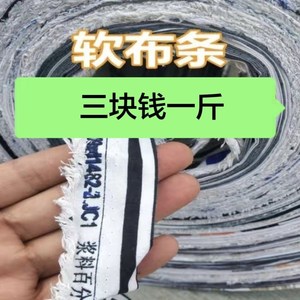 马扎专用绳马扎专用布果树拉枝专用绳废布条菜园捆蔬菜布条子打包