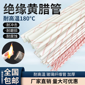 加厚25kv黄蜡管电线绝缘玻璃纤维管阻燃耐高温防火编织软套管穿线
