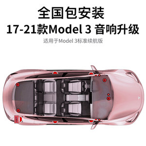 适用于特斯拉model3y音响激活升级原车喇叭专用8升14线改装配件
