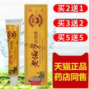 御夫王老偏方消肿冻手冻疮膏止痒冻伤膏防冻瘙痒脚部裂防裂修复霜