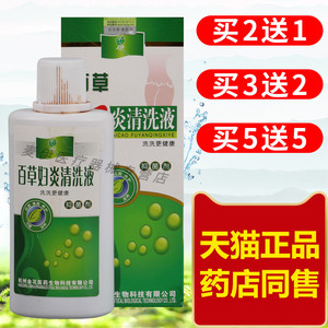 大家擦百草妇炎清洗液女性私密处护理液洗液妇科护理抑菌剂200ml