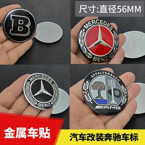 汽车改装mercedes-benz字标 奔驰amg轮毂贴 大g车标贴 电动摩托车