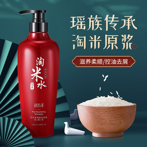 淘米洗发水正品柔顺