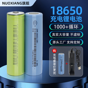 18650锂电池3.7V可充电14500电池小风扇手电筒玩具话筒鼠标5号USB