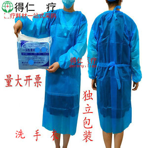 一次性手术衣独立包装隔离衣隔离服无菌双层防水加强无纺布手术服