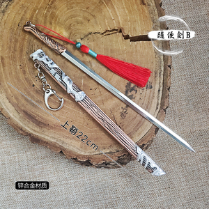 十八般兵器越王勾践剑模型玩具金属钥匙扣挂件中国古代十大名剑