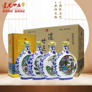 道光廿五白酒道光二十五酒四大美女43度500ml组合4瓶辽宁锦州特产