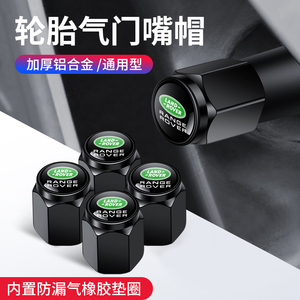 路虎揽胜运动版轮胎气门嘴帽发现3/4/5发现神行极光l卫士气门芯盖