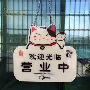 有事出去一下挂牌马上回来店主外出创意休息中加厚双面营业店面