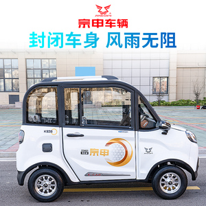 宗申四轮电动车家用小型全封闭油电两用新款新能源女士代步电瓶车