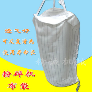万能粉碎机20 30 40b万粉碎机下料,粉碎机收料袋两头通布袋除尘
